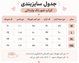 ست کراپ شورتک زنانه وارداتی