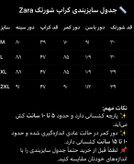 ست کراپ شورتک کبریتی وارداتی زنانه