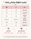 ست تیشرت شلوارک راه راه وارداتی