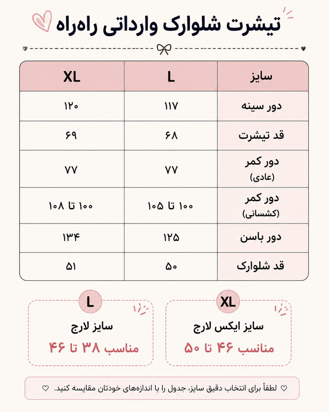 ست تیشرت شلوارک راه راه وارداتی