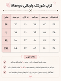 ست کراپ شورتک کبریتی وارداتی Mango
