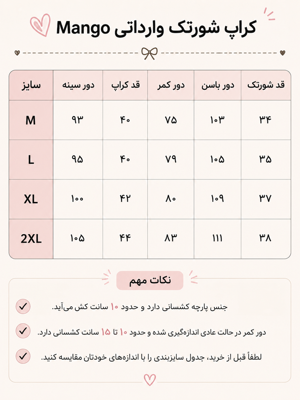 ست کراپ شورتک کبریتی وارداتی Mango