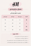 ست تیشرت شلوار نخ پنبه وارداتی H&M