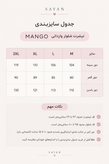 ست تیشرت شلوار نخ پنبه وارداتی Mango