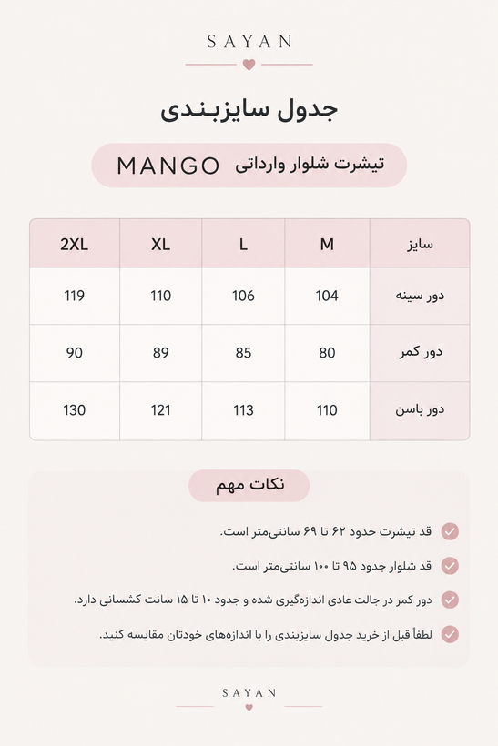 ست تیشرت شلوار نخ پنبه وارداتی Mango