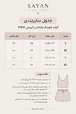 ست کراپ شورتک کبریتی وارداتی H&M