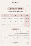 ست تیشرت شلوار کبریتی وارداتی H&M
